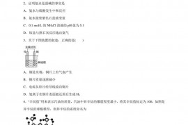 江西省九江市第一中学2021-2022学年高二上学期期末化学试题