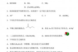 浙江省杭州学军中学2022-2023学年高三上学期模拟考试化学试题