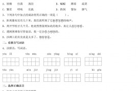 2020年湖北黄冈市小升初语文真题及答案