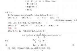 第27届希望杯全国数学邀请赛高二2试和答案和答案