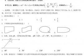 2022年重庆涪陵中考数学试卷及答案(A卷)