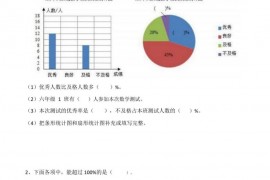 2017年东莞东华中学小升初数学试卷