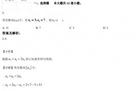 重庆市第八中学2018-2019学年高一下学期半期考试数学试题