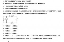 2023届湖南省衡阳八中、澧县一中高三（上）期末物理试题试卷