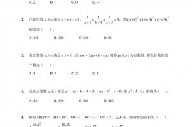 2017年全国初中数学联合竞赛试题初二卷