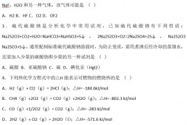 2021高三化学期中考试卷及参考答案