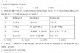 2020浙江省台州市中考历史真题及答案