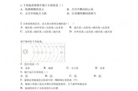 甘肃省民勤县第一中学2018-2019学年高一上学期第一次月考地理试题