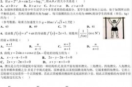 江苏省海安高级中学2020～2021学年度第二学期高二阶段检测（二）数学