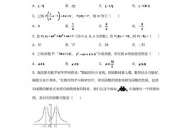 辽宁省大连市第二十四中学2021-2022学年高一上学期期中数学试题