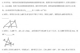 2020年青海黄南中考数学试题及答案