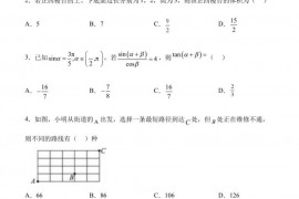 安徽省亳州市第一中学2023届高三最后一卷数学试题