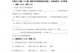 福建师大附中2021-2022学年上学期期末考试高一语文试卷