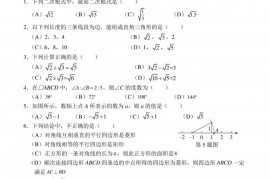 陈经纶中学2022-2023第二学期初二数学期中检测