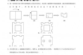 2022年河北省石家庄八十一中小升初数学试卷（1）