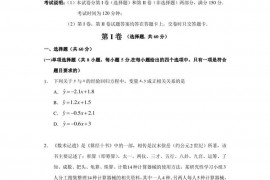 哈三中2022—2023学年度下学期高二学年期末考试数学试卷