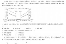 2023年普通高中学业水平选择性考试（广东卷）地理