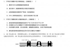 江苏省扬州中学2022-2023学年第一学期高三10月测试生物试卷