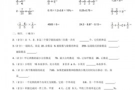 2019年河南省郑州市外国语学校小升初数学试卷（基础卷）