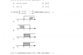 2022年海南海口龙华区海口市第一中学七下期末数学试卷