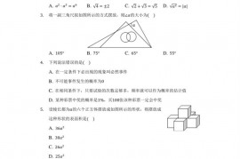 2022年贵州省黔东南州凯里学院附中中考数学一模试卷