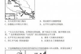 山东聊城临清市2021-2022学年八年级上学期期末历史试题