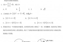 2018河北高考理科数学真题及答案