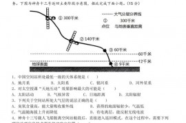 复旦大学附属中学2022学年第一学期高一年级地理期末考试试卷