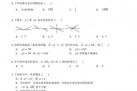 2022年北京市西城区北京师范大学附属实验中学七下期中数学试卷