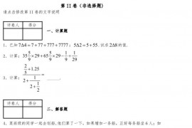 北京市北大附中实验学校小升初数学真题