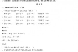 2020年湖北咸宁中考语文试题及答案