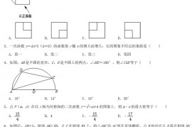 2020年江苏镇江中考数学真题及答案