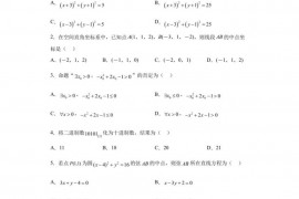 四川省南充高级中学2022-2023学年高二上学期期末考试数学（理科）试题