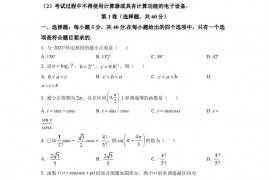 福建师大附中2021-2022学年上学期期末考试高一数学试卷