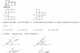 2022年浙江舟山中考数学试题及答案
