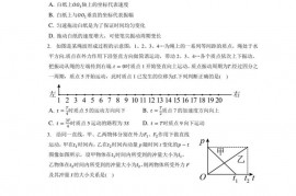 2021~2022学年河北省唐山市第一中学高二（上）期中物理试卷