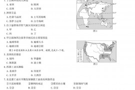 2020年福建中考地理试题及答案