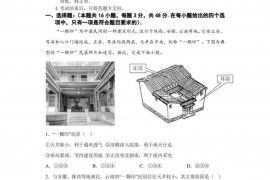 西安市铁一中学2022-2023学年上学期期末高三地理