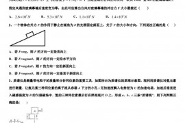 2023届内蒙古乌拉特前旗第一中学普通高中毕业班综合测试(二)物理试题