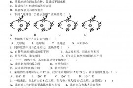 人大附中高一地理第一学期期末模块考试试题