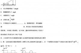 苏州市苏州2023年高三下学期联合考试物理试题含解析