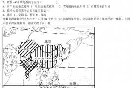 2022年山西运城中考地理真题及答案