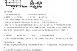 控江中学2022学年度第二学期期末考试高一化学试卷