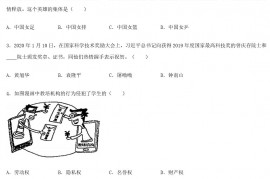 2020年吉林中考政治真题及答案