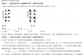 2021年海南省海口市中考语文真题及答案