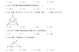 2019-2020学年福建省厦门市思明区双十中学八年级（上）期中数学试卷