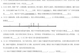 2020年河南省郑州市中原区小升初数学真题及答案