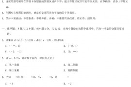 2019年陕西高考理科数学真题及答案