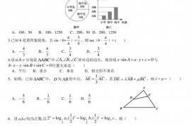 江苏省海安高级中学2019-2020学年高一5月月考数学试卷