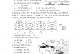 西北师大附中2011-2012学年度第一学期期中考试高三文科地理试卷